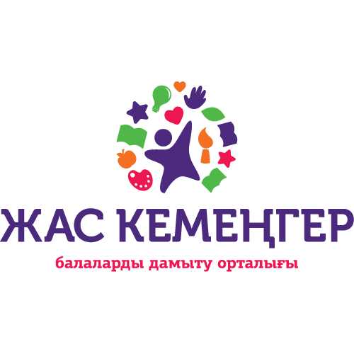 Детский центр развития Жас Кемеңгер