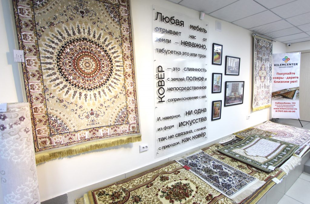 KILEMCENTER - магазин ковровых изделий