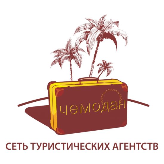 Сети туристических агентств «Чемодан» и «257»