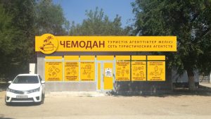 Сети туристических агентств «Чемодан» и «257»